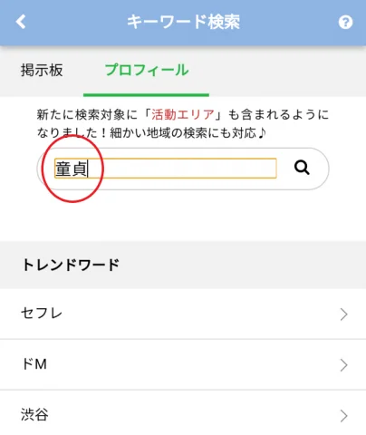 PCMAXが出会いやすい理由・使い方や料金を徹底解説！業者・サクラはいる？口コミ評判も紹介