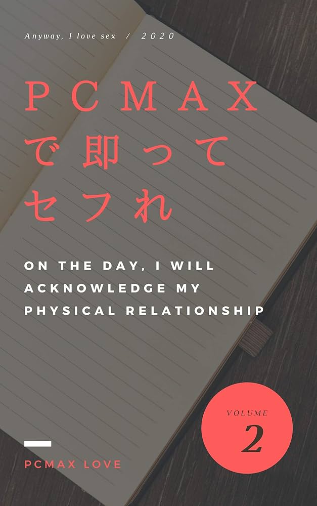 PCMAX利用者181名にアンケート調査｜出会いやすさの評価や利用目的の実態【2024年調査】 | 株式会社コレックホールディングスのプレスリリース