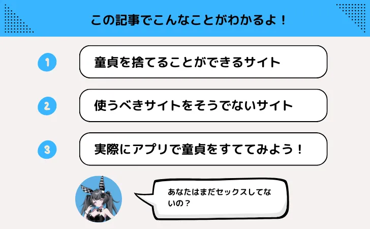 PCMAX攻略】基本的な使い方から目的別女性と出会うためのノウハウを公開