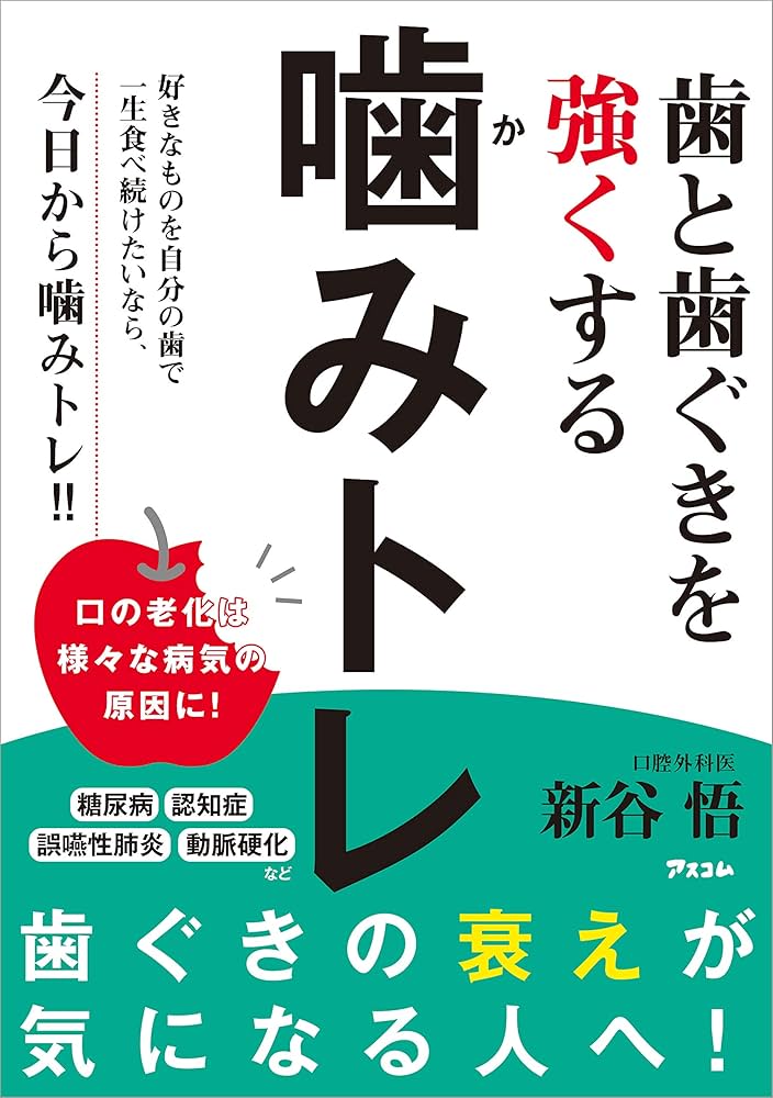 歯科検診でいわれる数字や記号の意味は？ – 名古屋市西区