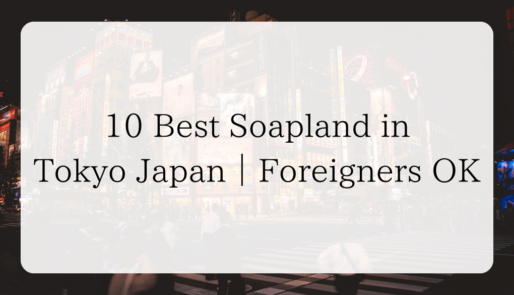 Foreigner Friendly Soaplands in Japan