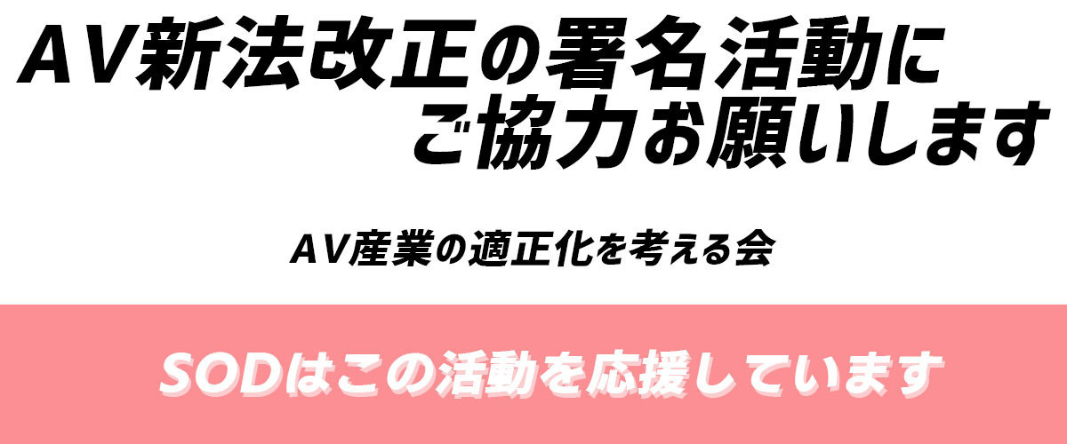 マジックミラーバーや、有名AV女優とも飲める、まさに“大人のテーマパーク”が誕生! 高橋がなり製作総指揮「SOD LAND」が歌舞伎町に明日10日(土)オープン 