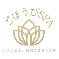 本家ごほうびSPA #五反田 #ぴゅあらば | TikTok