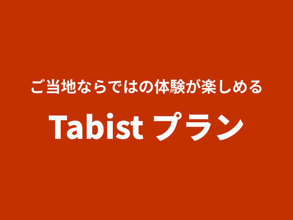 Tabist ホテル銀河 木更津 -宿泊予約なら 【Yahoo!トラベル】