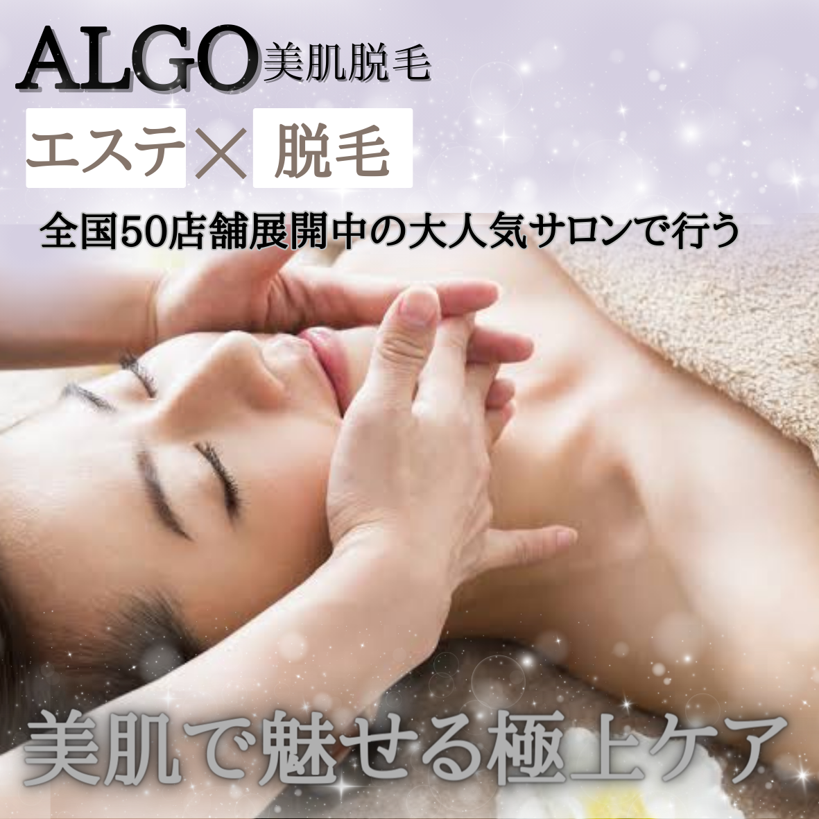 アルモ(ALMO)｜ホットペッパービューティー