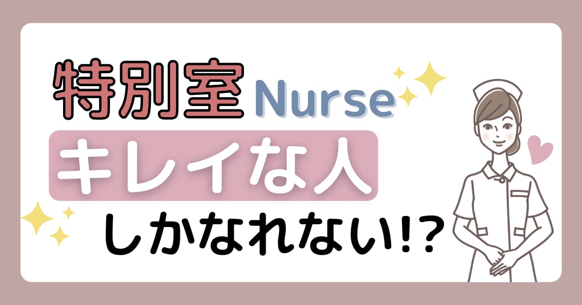 セレブ御用達といわれるような病院は一般の病院と何が違うのか | 会員制医療クラブセントラルメディカルクラブ世田谷