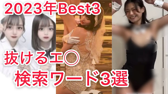 動画あり】YouTubeにある何故か削除されない『エロい動画』がこちらｗｗｗ – オカズランド